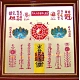 [買一送一]乾坤太極圖 乾坤八卦圖 (小) product thumbnail 1