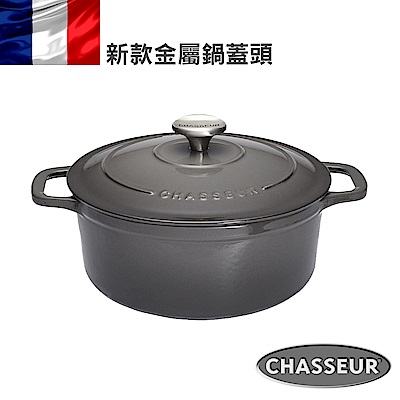 法國【CHASSEUR】獵人黑琺瑯鑄鐵圓彩鍋14cm(雲霧灰)