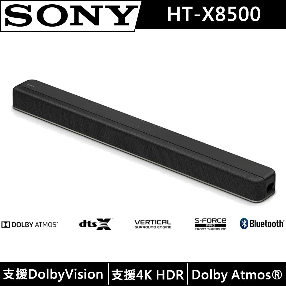 SONY 2.1聲道單件式環繞音響聲霸SoundBar HT-X8500 | 聲霸