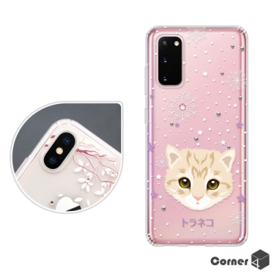Corner4 Samsung S20 奧地利彩鑽雙料手機殼-虎斑貓