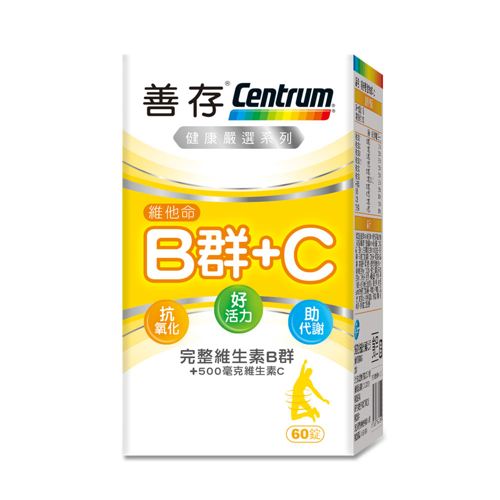 【善存】完整維他命B群+C (60錠/盒)-2019/08/24到期