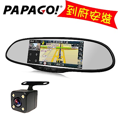 PAPAGO!GoSafe A723+A1雙鏡頭導航行車記錄器(到府安裝-送32G)