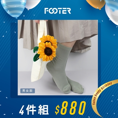 FOOTER除臭襪【4入-男女款M/L】華夫格微分子襪(T75)