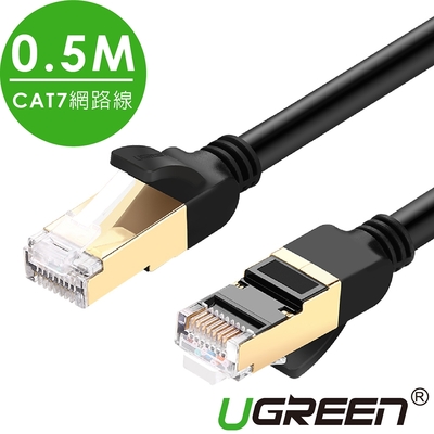 綠聯 CAT7網路線 F/FTP版 黑色 0.5M