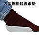 大型網格鞋後跟墊(2入/組)/腳跟墊/軟墊/內增高墊/鞋墊/保護墊 product thumbnail 1