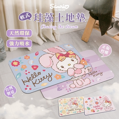 【收納王妃】三麗鷗 Sanrio 兔年系列 軟式珪藻土地墊60x40 硅藻土 腳踏墊 防潮 吸水墊