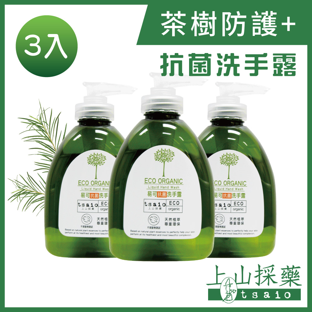 tsaio上山採藥 易可抗菌洗手露 300ml(3入組)