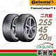 【Continental 馬牌】輪胎馬牌 PC6-2554520吋_二入組(車麗屋) product thumbnail 1