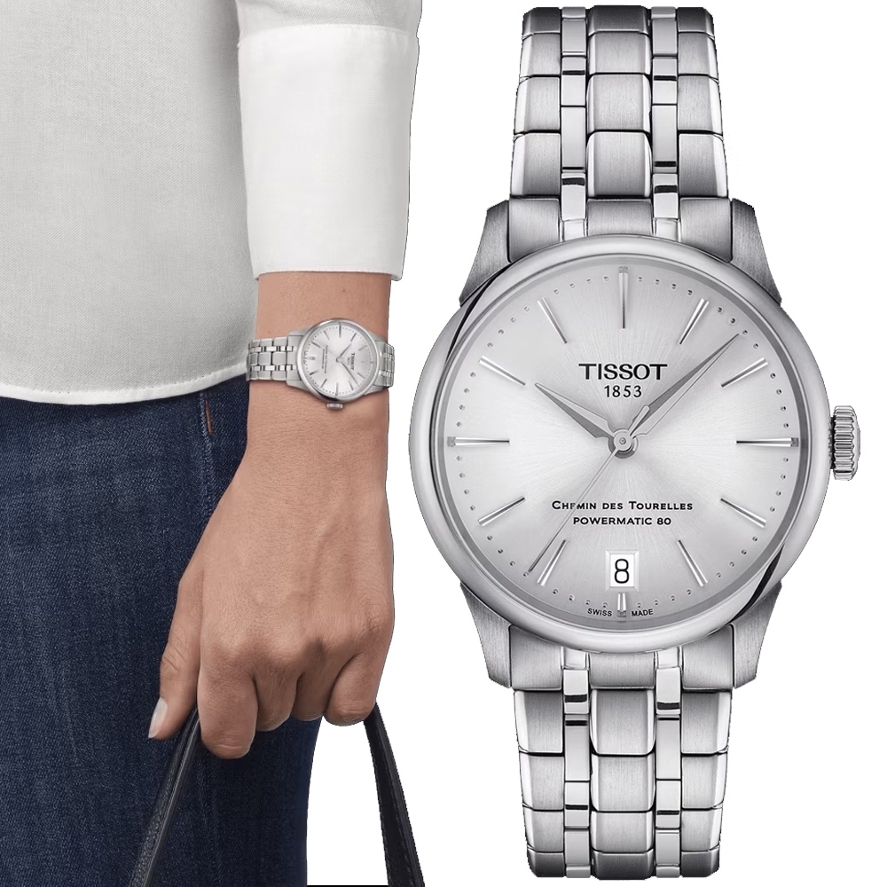 TISSOT天梭 官方授權 杜魯爾系列 典雅機械腕錶-銀 母親節 禮物 34mm/T1392071103100