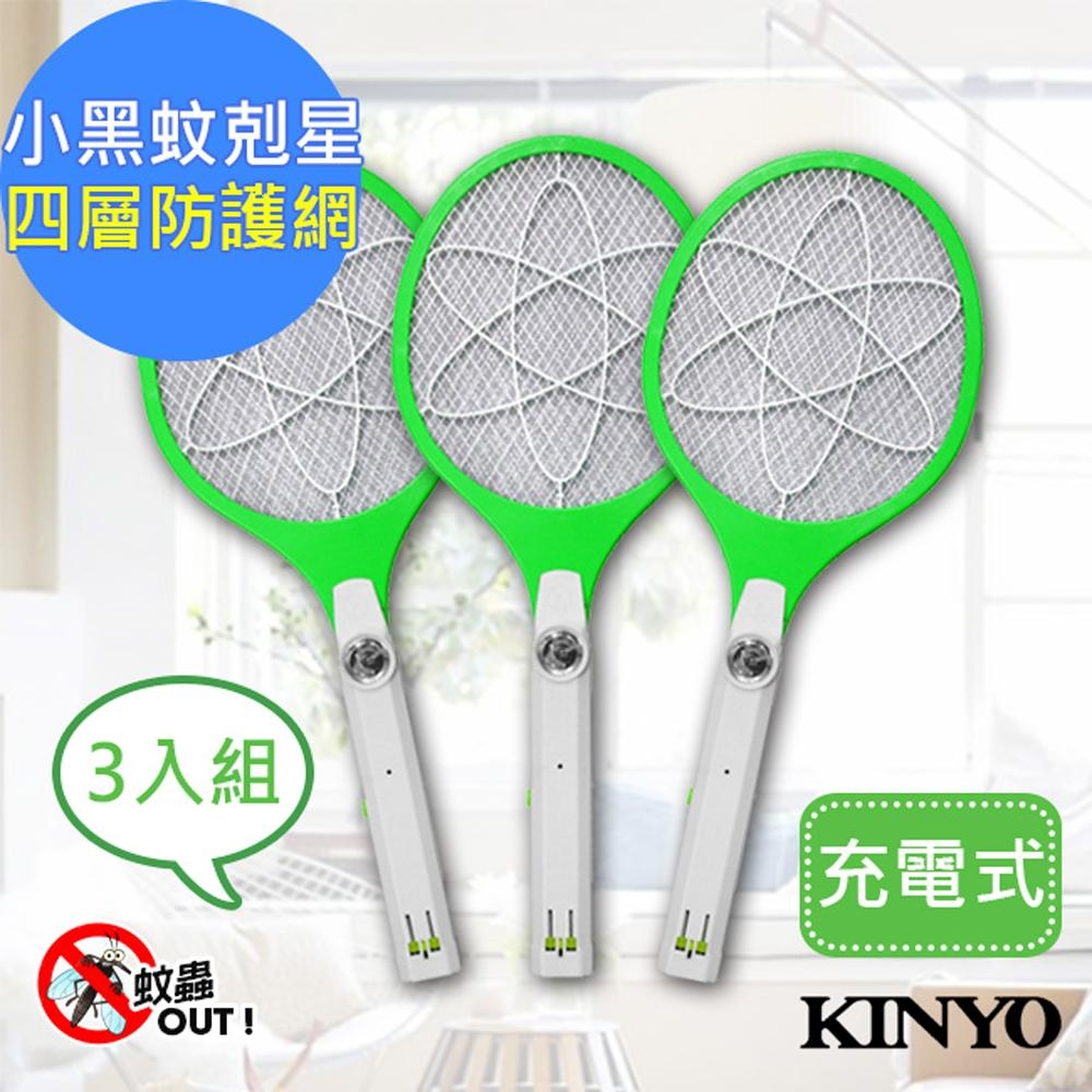 (3入組)【KINYO】小黑蚊剋星四層防觸電捕蚊拍電蚊拍(CM-2222)LED充電式