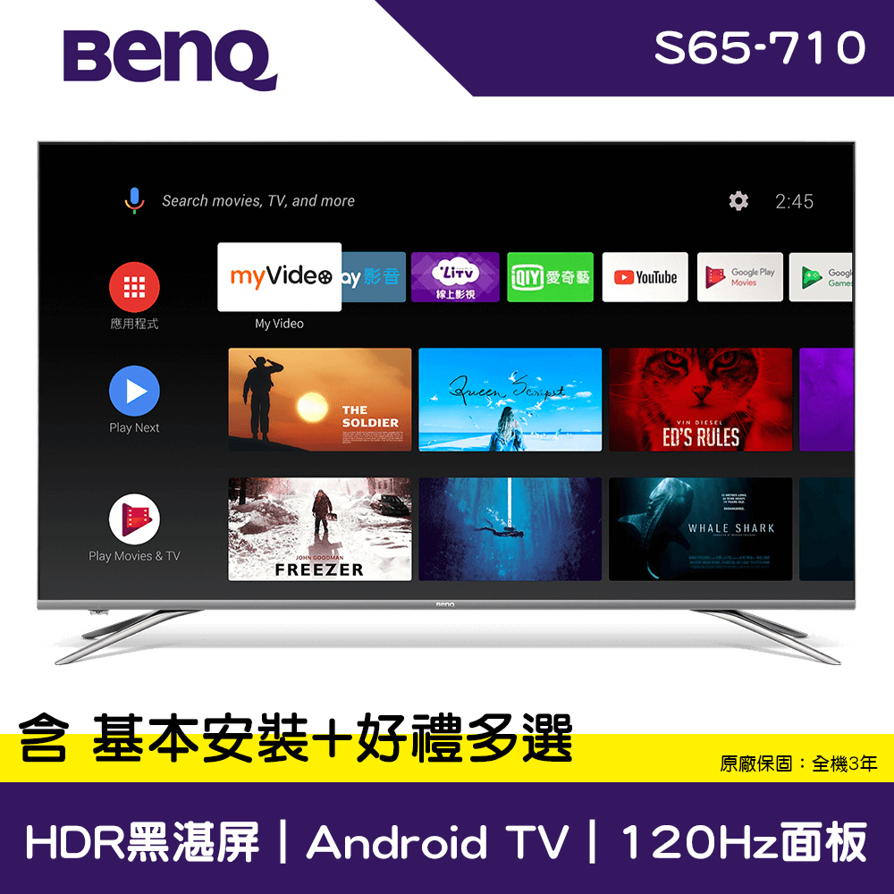 BenQ 4K HDR 護眼廣色域大型液晶顯示器 S65-710 (無視訊盒)