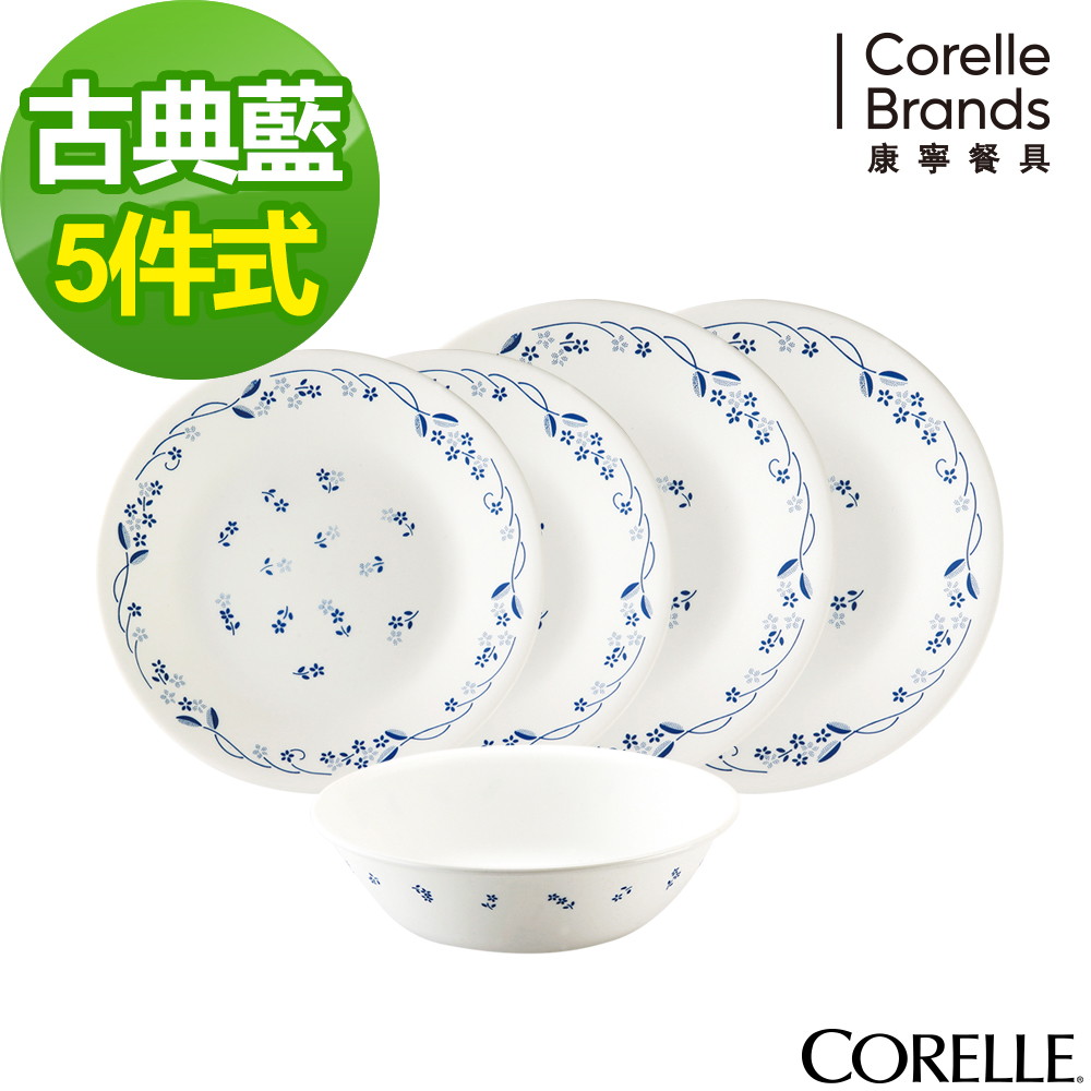 【CORELLE 康寧】康寧古典藍5件式餐盤組 (504)