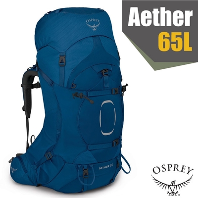 美國 OSPREY Aether 65 輕量登山健行背包S/M.附防水背包套_深海藍 R