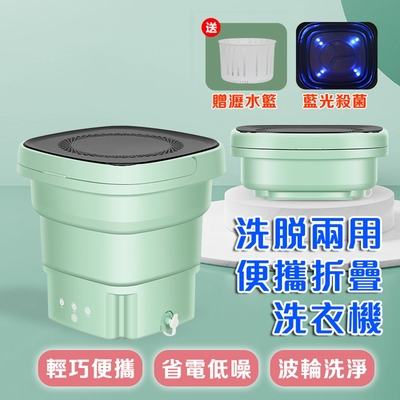 DaoDi 洗脫兩用藍光殺菌折疊洗衣機 (迷你洗衣機 攜帶式洗衣機 摺疊洗衣機)_R