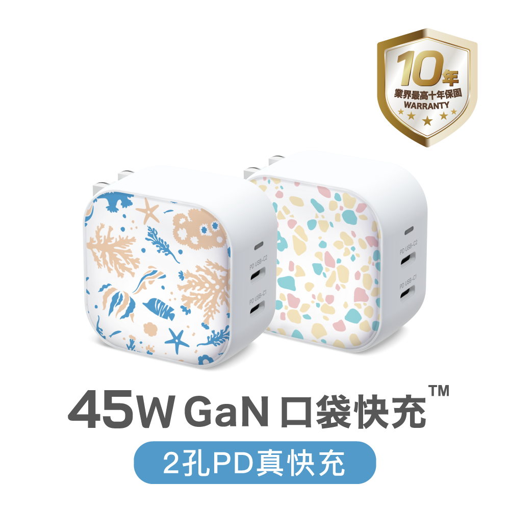 Maktar 45W GaN 印花樂聯名 口袋快充 充電器 2孔快充★贈聯名收納袋