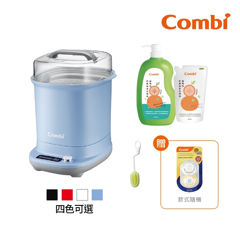 (買就送8%超贈點)【Combi】GEN3消毒溫食多用鍋+植物性奶瓶蔬果洗潔液促銷組+奶瓶刷