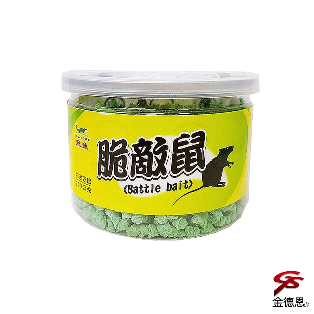 金德恩 鱷魚 脆敵鼠顆粒餌劑(100g/罐)