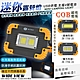 WIDE VIEW迷你COB照明工作燈(ZB-7759) product thumbnail 2