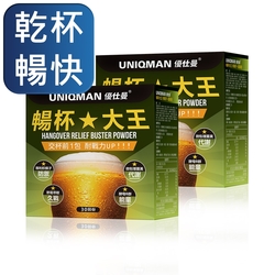 UNIQMAN 暢杯大王 枳椇子+薑黃粉 (3g/包；30包/盒)2盒組