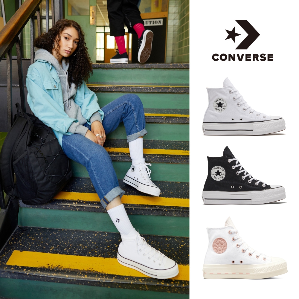 CONVERSE CTAS LIFT 高筒 女款 休閒鞋 基本款 厚底鞋 3款任選