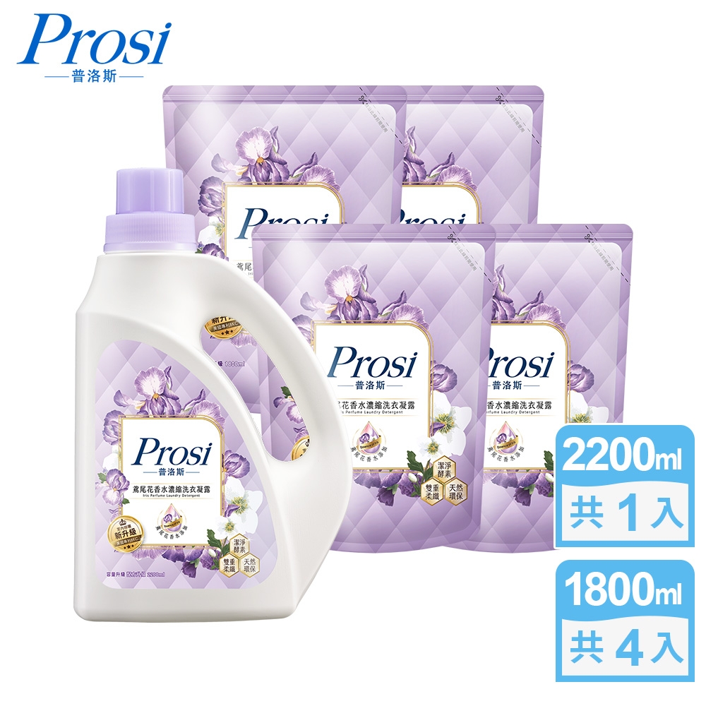 Prosi普洛斯-室內晾曬水濃縮洗衣凝露(BKC專利消臭緩釋配方)2200mlx1入+1800mlx4包