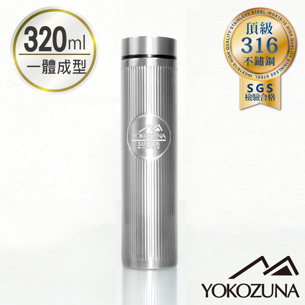 YOKOZUNA 316不鏽鋼輕量保溫杯320ml-太空銀