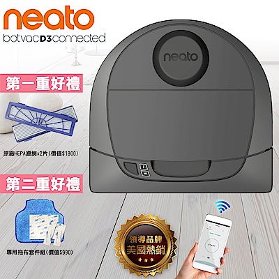 美國 Neato Botvac D3 Wifi 支援 雷射掃描掃地機器人吸塵器