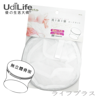 UdiLife 細網內衣洗衣袋-18*12cm-12入 (無立體骨架)