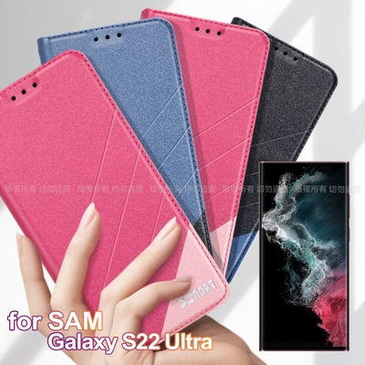 Xmart for Samsung Galaxy S22 Ultra 完美拼色磁扣皮套