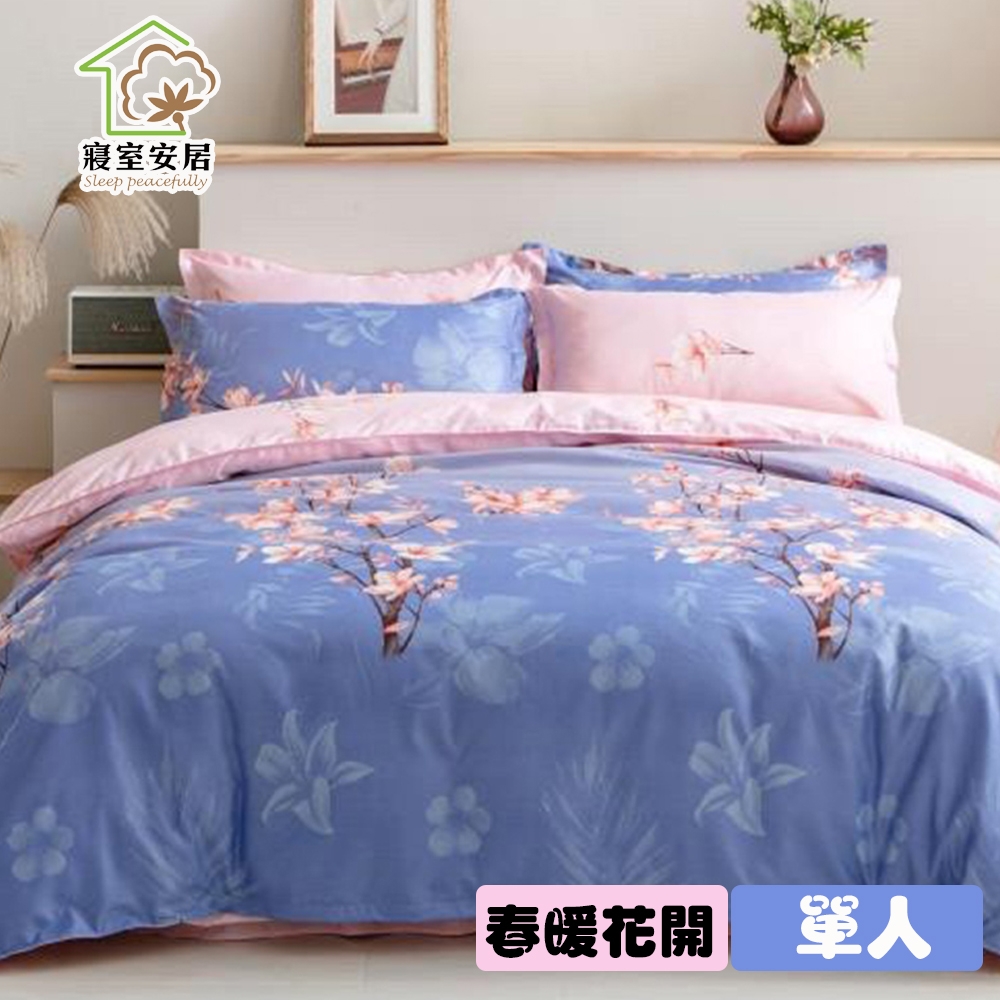 【寢室安居】日式柔絲絨單人床包枕套二件組-春暖花開