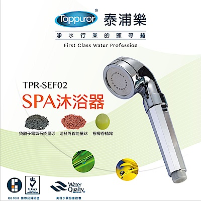 【泰浦樂 Toppuror】能量沐浴器(TPR-SEF02)