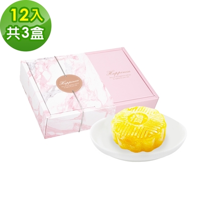 樂活e棧-花漾蒟蒻冰晶凍-橘子口味12顆x3盒(全素 甜點 冰品 水果)