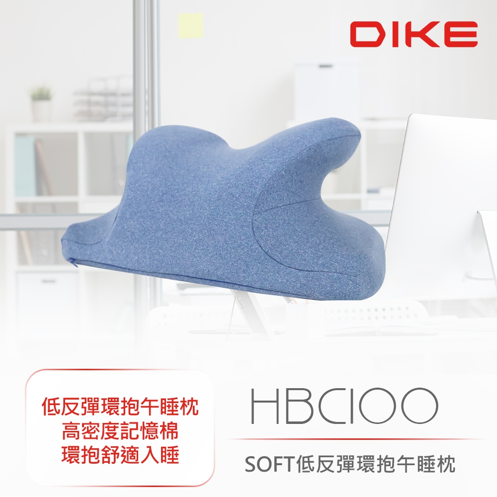 【DIKE】SOFT低反彈環抱午睡枕 記憶眠  靠枕 枕頭 兩色可選(藍/灰) HBC100