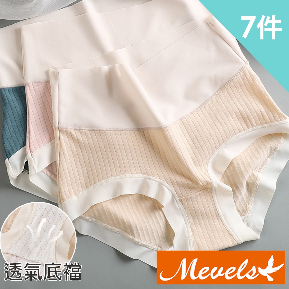 Mevels瑪薇絲-素面條紋棉感中高腰內褲/無痕內褲(7件)