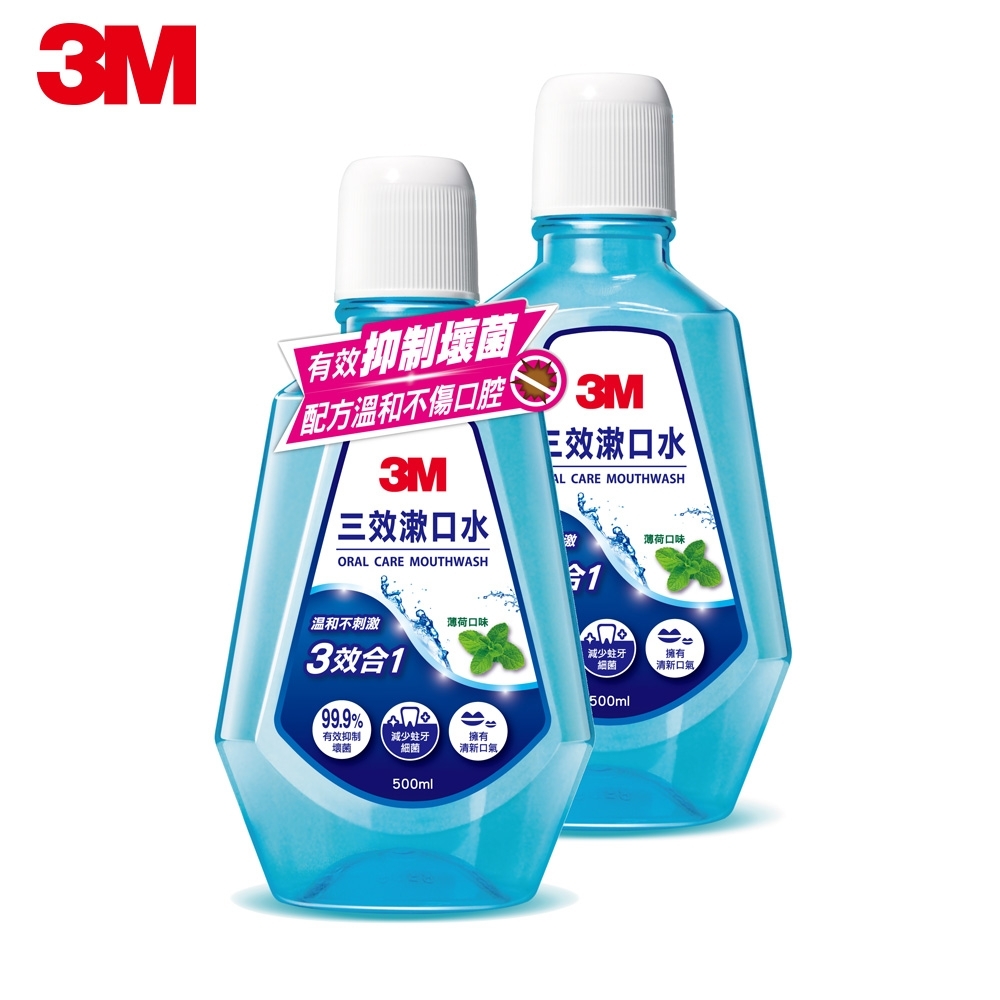 3M 三效漱口水500ml促銷包-薄荷口味(2瓶裝)