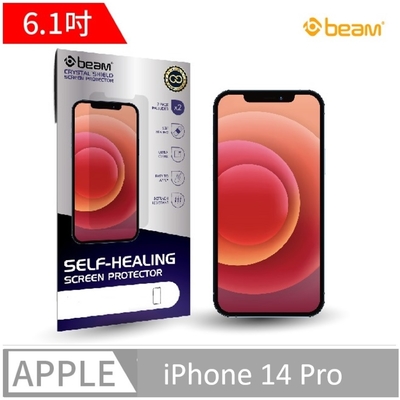 【beam】iphone 14 pro 6.1 2022新款自我修復螢幕保護貼(超值2入裝)