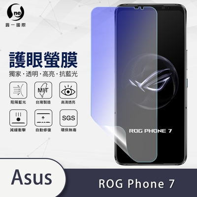 O-one護眼螢膜 ASUS ROG Phone 7 全膠螢幕保護貼 手機保護貼