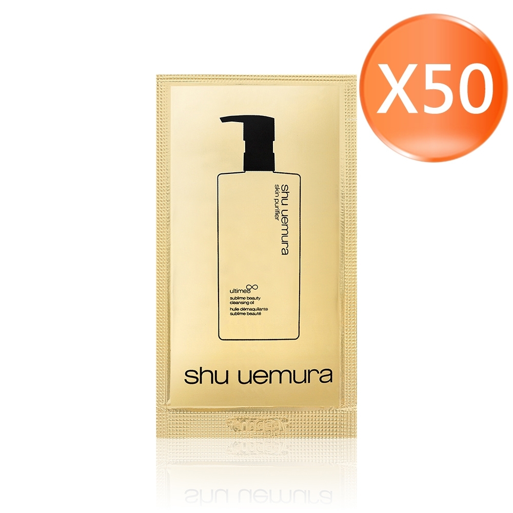 shu uemura 植村秀 全能奇蹟金萃潔顏油 4mlX50