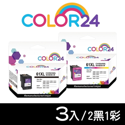 【COLOR24】for HP 2黑1彩 NO.61XL CH563WA/CH564WA 高容量環保墨水匣 /適用Deskjet 1000/1010/1050/1510/2000/2050/2510