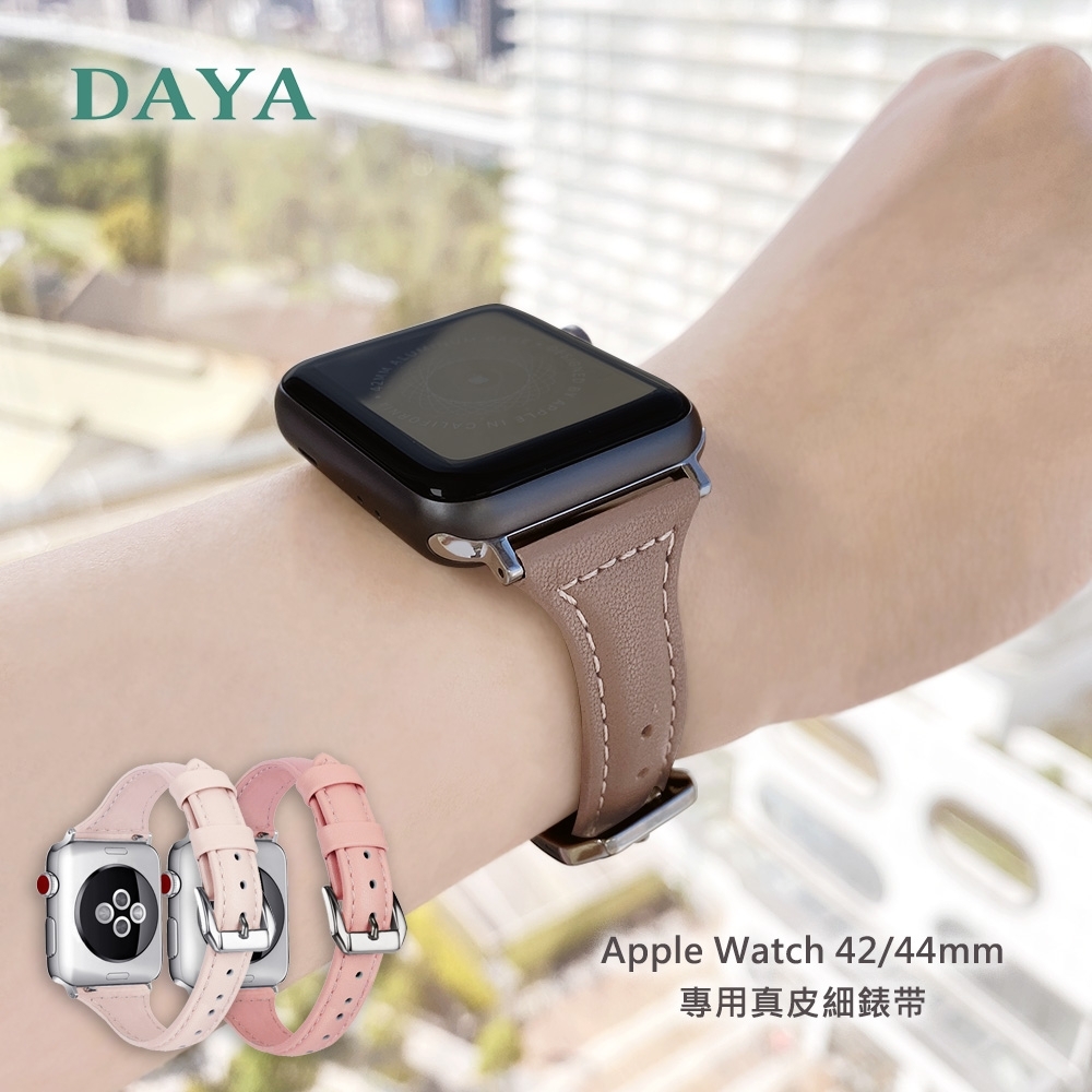 【DAYA】Apple Watch 42/44/45/49mm 專用真皮細錶帶