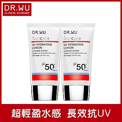 DR.WU全日保濕防曬乳SPF50+ 35mL(共2入組)