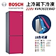 BOSCH 博世 220V 獨立式上冷藏下冷凍彩色冰箱 KGN36IJ3AD 莓果紅 (KVN36IE0AD) product thumbnail 2
