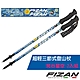 義大利 FIZAN 超輕三節式登山杖 2入特惠組-高強度鋁合金_梵谷星夜 product thumbnail 1