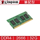 金士頓 Kingston DDR4 2666 32G 筆記型 記憶體 KVR26S19D8/32 product thumbnail 1