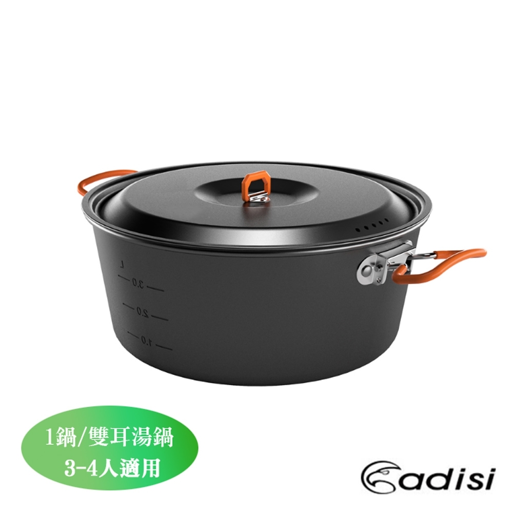 ADISI 雙耳鋁湯鍋 AC565013 | 適合3-4人適用(導熱佳,,登山,露營)