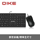 DIKE DKM400靜音巧克力有線鍵鼠組 product thumbnail 1