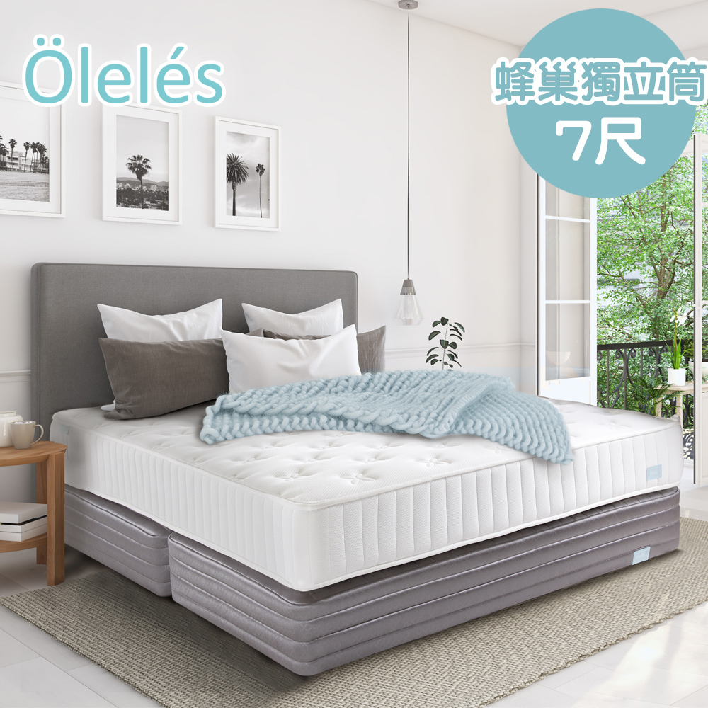 【送保潔墊】Oleles 歐萊絲 蜂巢式獨立筒 彈簧床墊-特大7尺