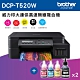 Brother DCP-T520W 威力印大連供高速無線複合機+BTD60BK+BT5000C/M/Y墨水組(2組) product thumbnail 1