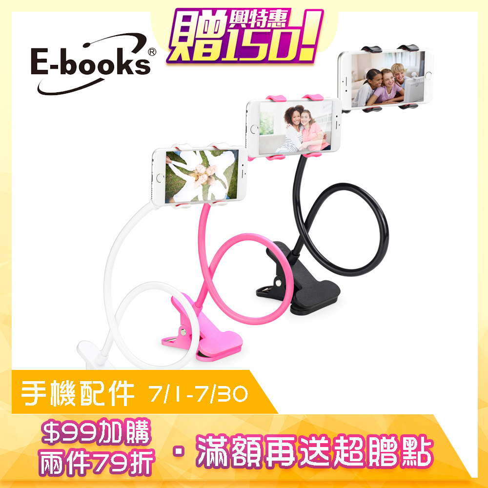 ★E-books N21 鋁鎂合金輕量手機懶人支架 product image 1