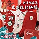 【COMET】原創新年禮盒裝中筒棉襪三入組-槓上開花(R8085) product thumbnail 1